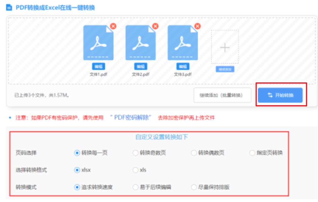 亚搏竞猜官网使用讲解 - 开始转换